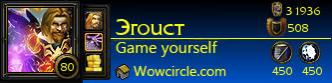 http://forum.wowcircle.com/image.php?type=sigpic&userid=99433&dateline=134141  3050