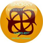 Аватар для Smokyy