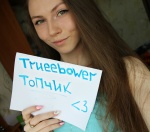 Аватар для Trueebower